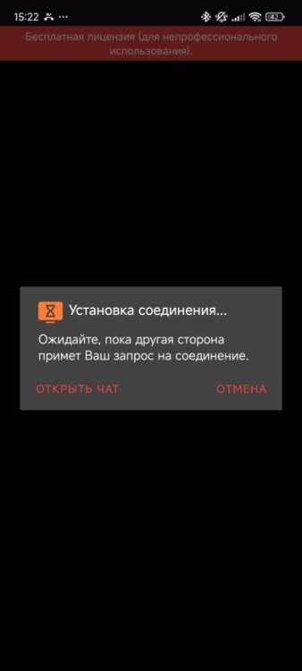 Screenshot_2025-09-13-15-22-07-620_com.anydesk.anydeskandroid.jpg