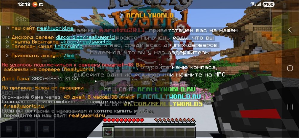 Screenshot_20250901_131942_PojavLauncher (Minecraft Java Edition for Android).jpg