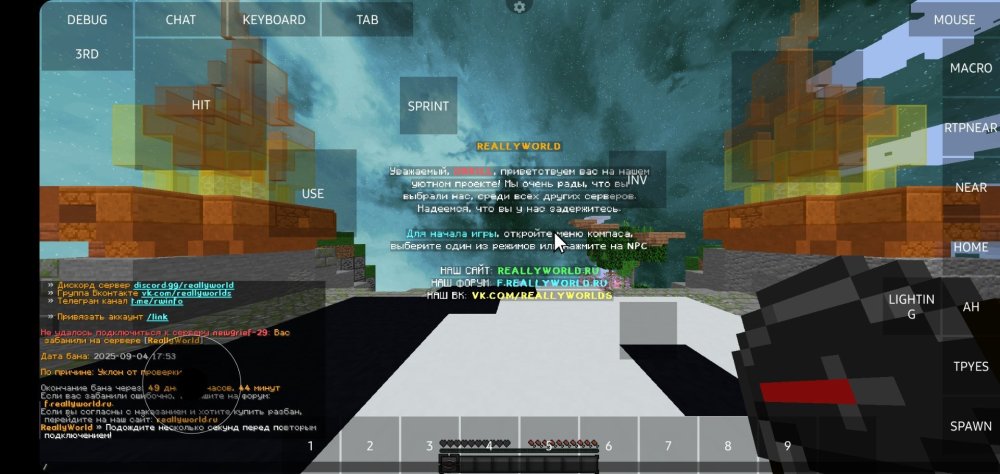 Screenshot_20250904-180909_PojavLauncher (Minecraft Java Edition for Android).jpg