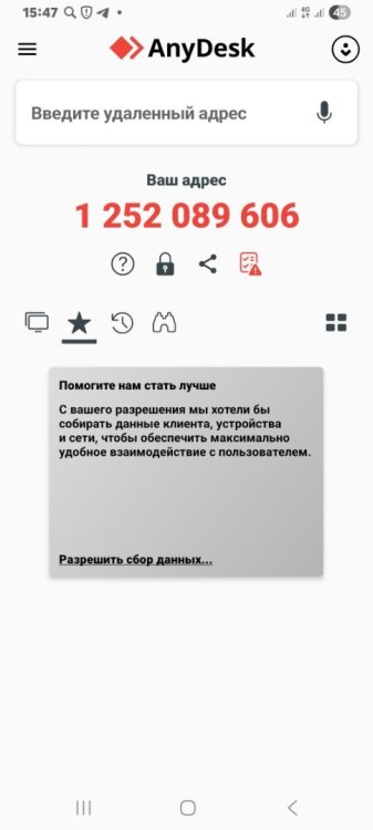 Screenshot_20250904_154733_AnyDesk.thumb.jpg.27ca5b0c989240c8a9973b66258df9c2.jpg