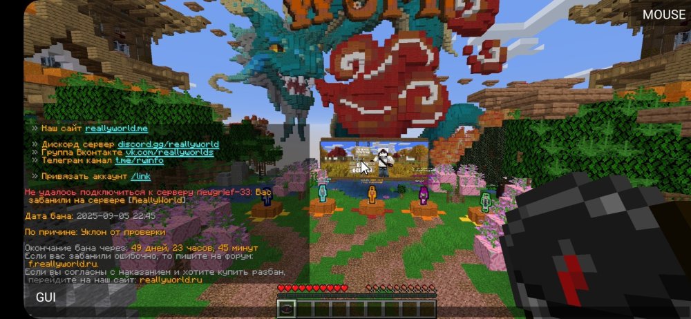 Screenshot_20250905_230022_PojavLauncher (Minecraft Java Edition for Android).jpg