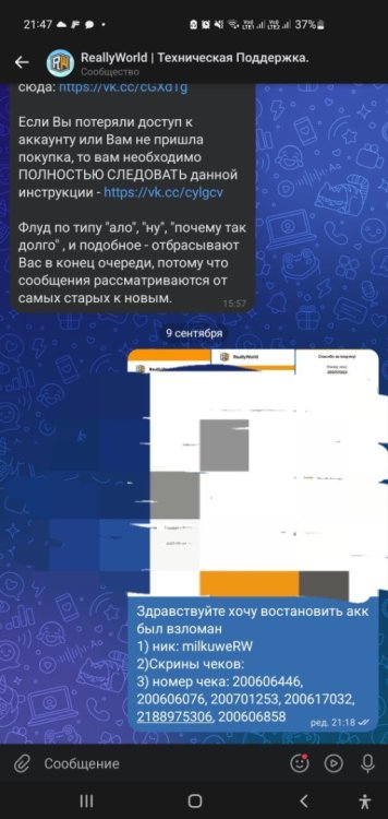 Screenshot_20250916_214737_VK.thumb.jpg.b3630d0ab77083a38e668e195b5b4aec.jpg