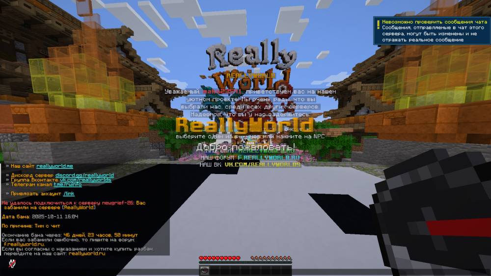 Minecraft Screenshot 2025.10.11 - 16.14.13.19.png