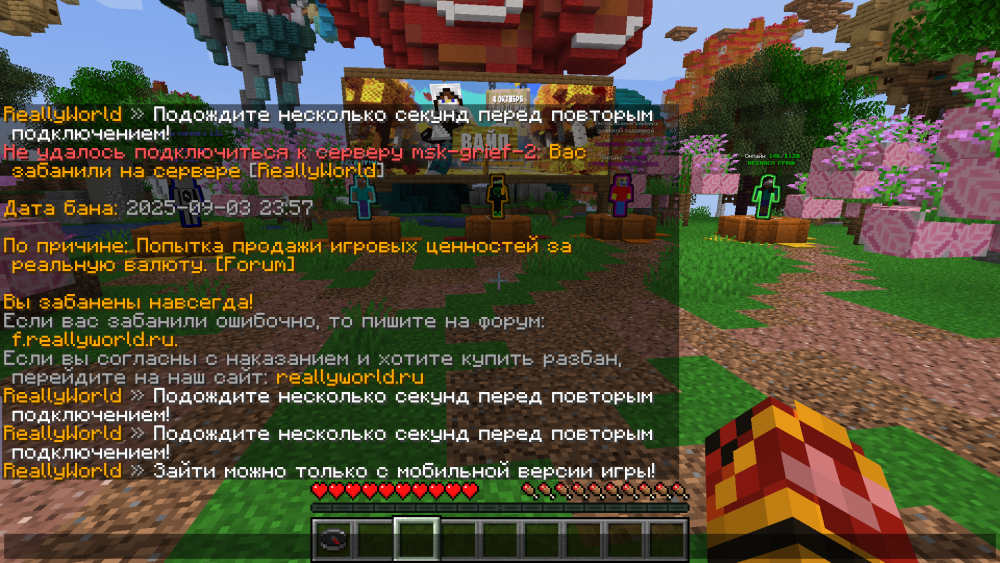 Minecraft_ 1.16.5 - Сетевая игра (сторонний сервер) 02.10.2025 21_21_39.png