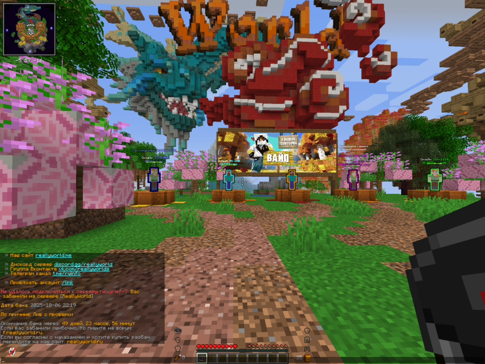Minecraft_ 1.16.5 - Сетевая игра (сторонний сервер) 06.10.2025 21_24_04.png