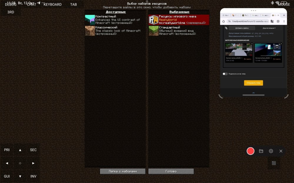 Screenshot_2025-10-12-11-28-59-514_net.kdt.pojavlaunch.jpg