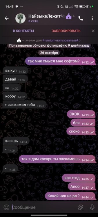 Screenshot_2025-10-26-14-45-02-780_org.telegram.messenger.jpg