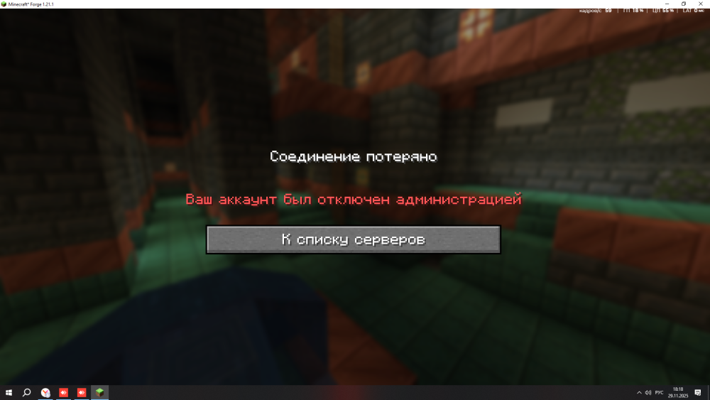 2025-11-29_18-18-04.png