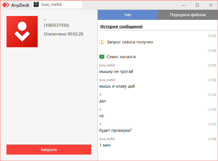 AnyDesk08_11.202521_35_45.png.cbcc11325e8f722eddd8e31a33a2511a.png