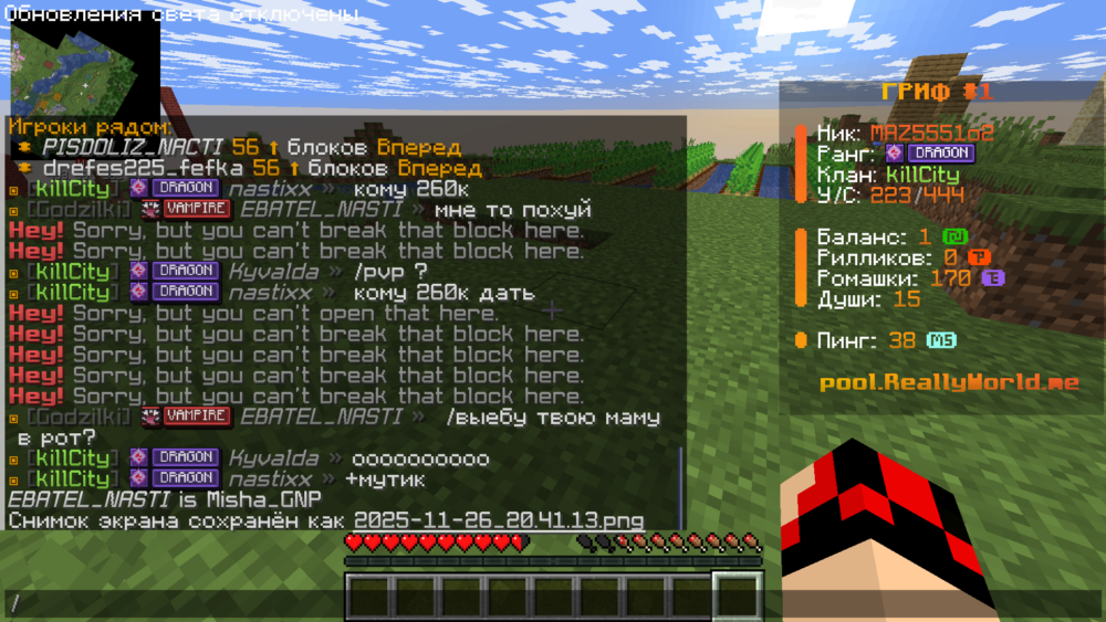 Minecraft Screenshot 2025.11.26 - 20.41.14.79.png