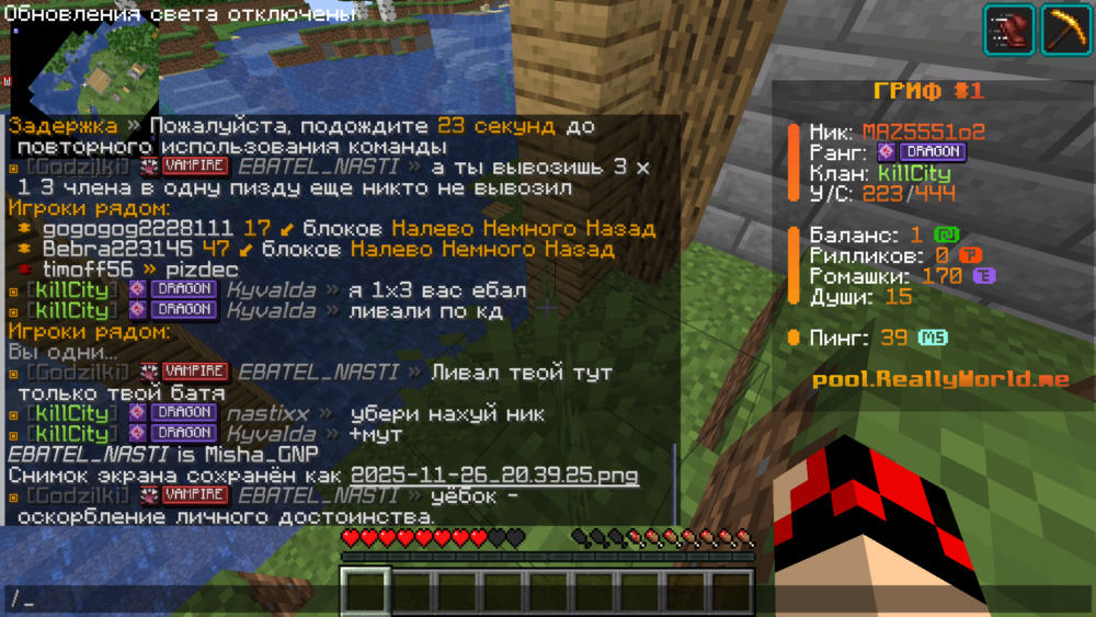 Minecraft Screenshot 2025.11.26 - 20.39.26.31.png