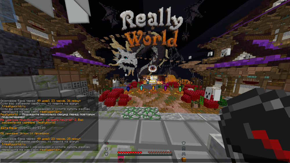 Minecraft_ 1.16.5 - Сетевая игра (сторонний сервер) 03.11.2025 20_33_22.png