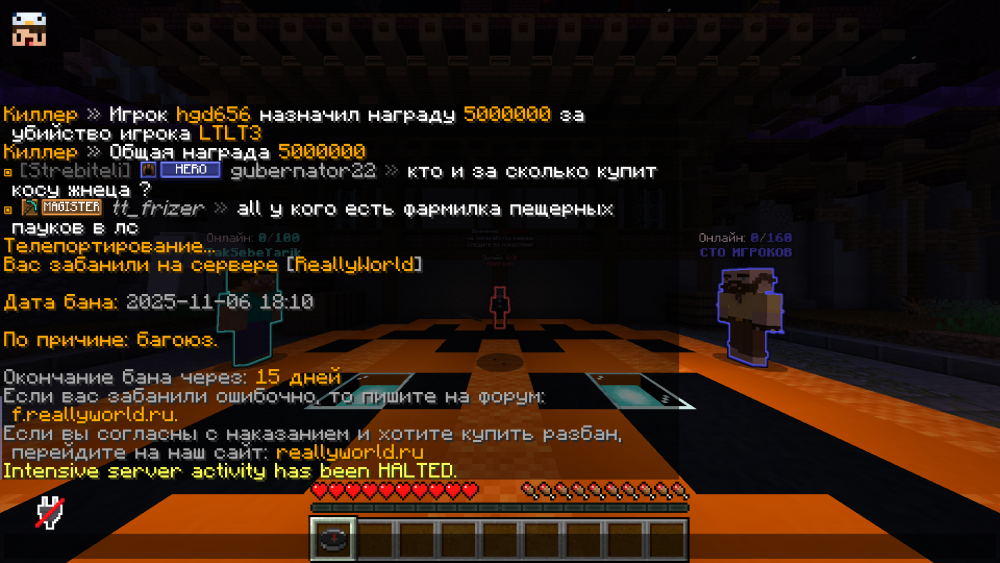 Minecraft_ 1.16.5 - Сетевая игра (сторонний сервер) 06.11.2025 18_10_19.png