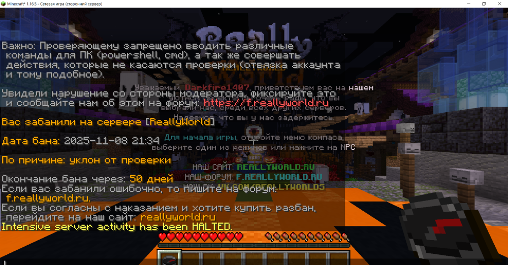 Minecraft_ 1.16.5 - Сетевая игра (сторонний сервер) 08.11.2025 21_35_55.png