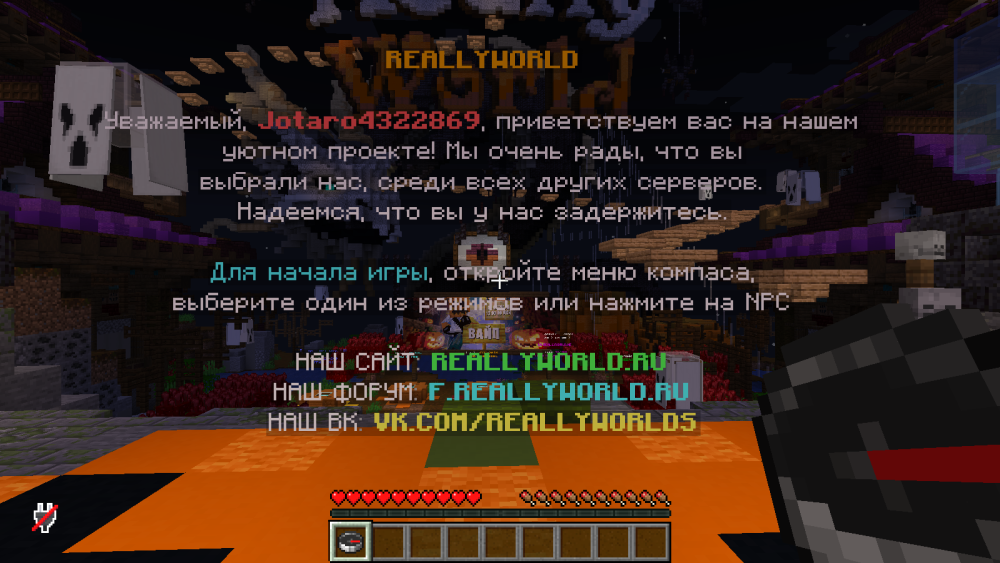 Minecraft_ Forge 1.20.1 - Сетевая игра (сторонний сервер) 08.11.2025 9_19_26.png