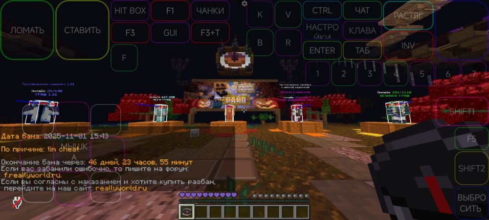 Screenshot_2025-11-01-19-47-34-123_net_kdt.pojavlaunch.thumb.jpg.dc540bb47d0b9306c1ebf926917071c6.jpg