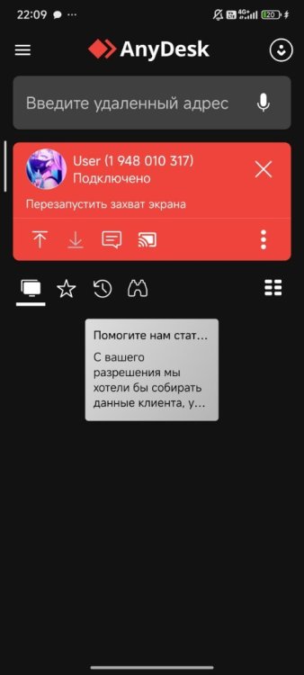 Screenshot_2025-11-29-22-09-17-445_com.anydesk.anydeskandroid.thumb.jpg.e3e522c683c54f91af04d9f6e2c3c0a9.jpg