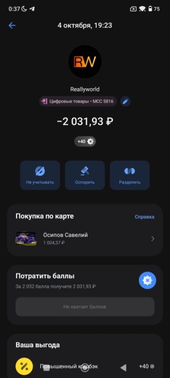 Screenshot_2025-11-30-00-37-42-903_com.idamob.tinkoff.android.jpg