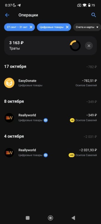 Screenshot_2025-11-30-00-37-48-921_com.idamob.tinkoff.android.jpg