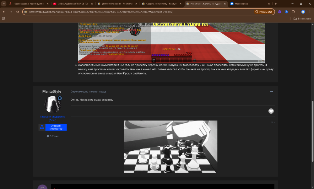 !-.-ReallyWorld-GoogleChrome18_12.202515_52_35.thumb.png.80d1a7d4d909b4e4077044de83474bc7.png