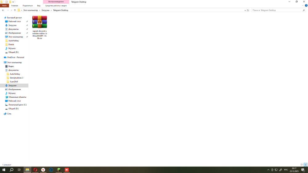 Снимок экрана (1).png