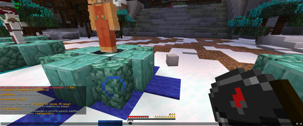 1.16.5 Screenshot 2025.12.24 - 23.22.21.51.png