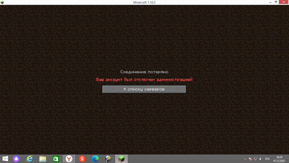 2025-12-07_20-29-32.png