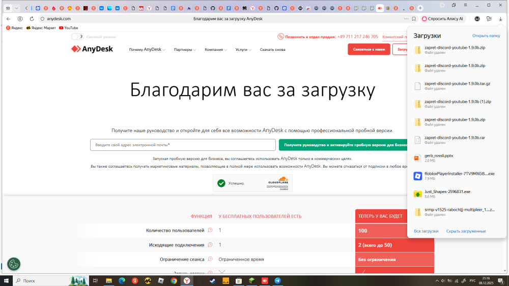 2025-12-08_21-16-15.thumb.png.46963e33523e5b50feaa17d71b91f1a5.png