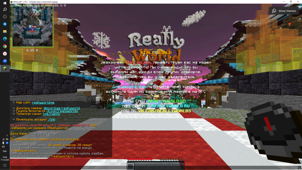 2025-12-17_19-56-26.thumb.png.4f95a2f04c3647e12ffc9ff3665e5823.png