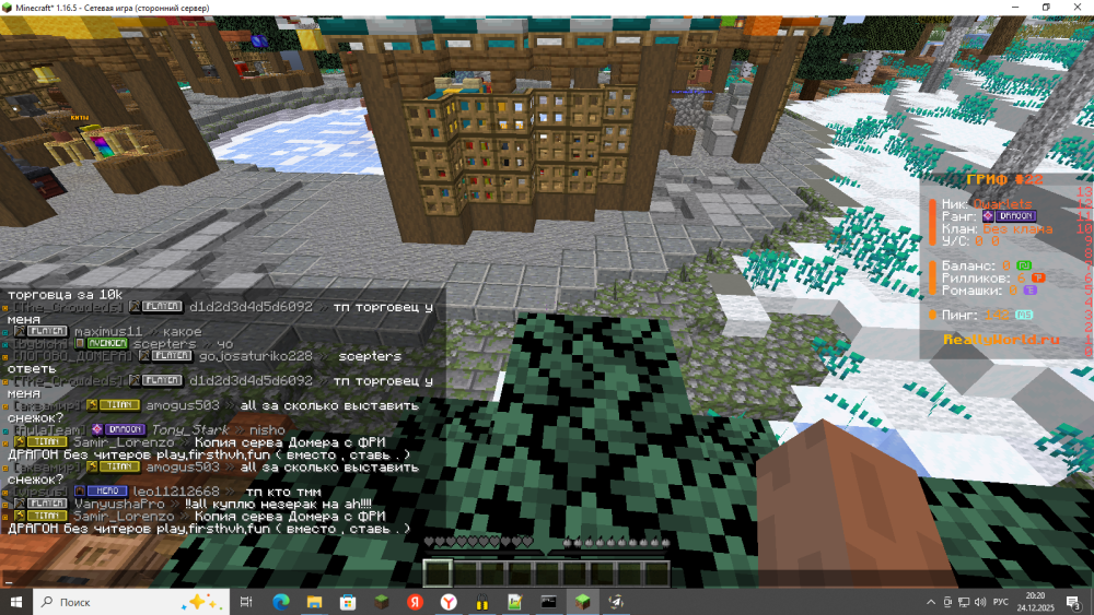 2025-12-24_20-20-59.png