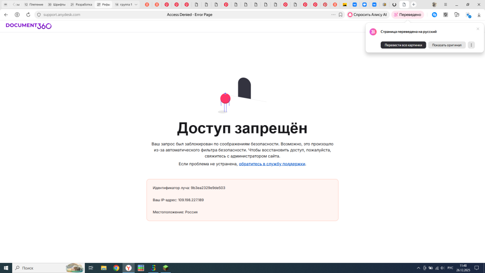 2025-12-26_11-48-54.png