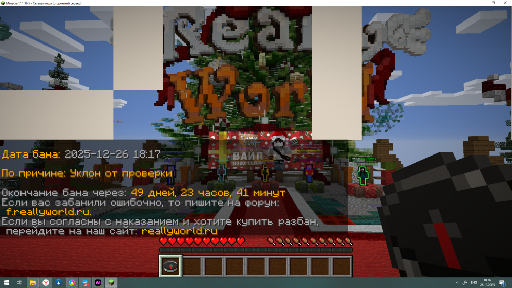 2025-12-26_18-36-35.thumb.png.1bc20c74b88bd4f952dae87497dc7c81.png