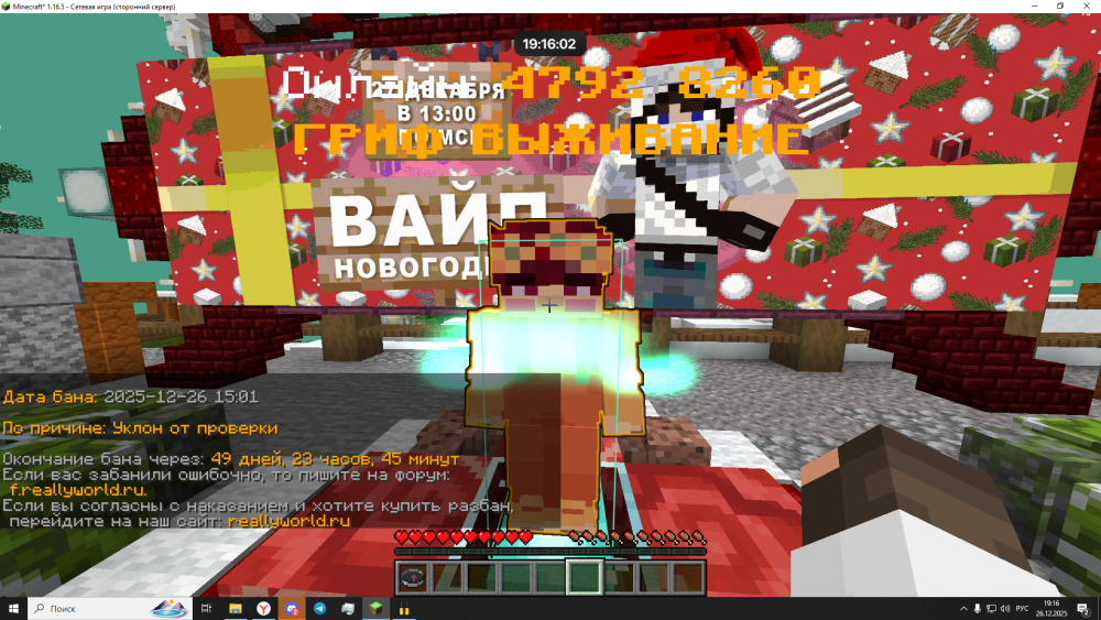 2025-12-26_19-16-02.png
