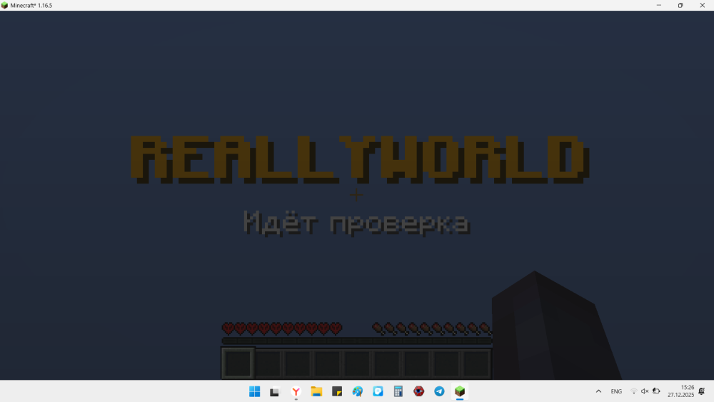 Снимок экрана 2025-12-27 152620.png