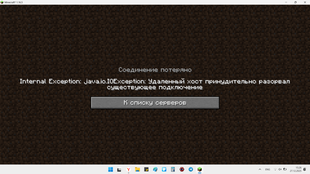 Снимок экрана 2025-12-27 152626.png