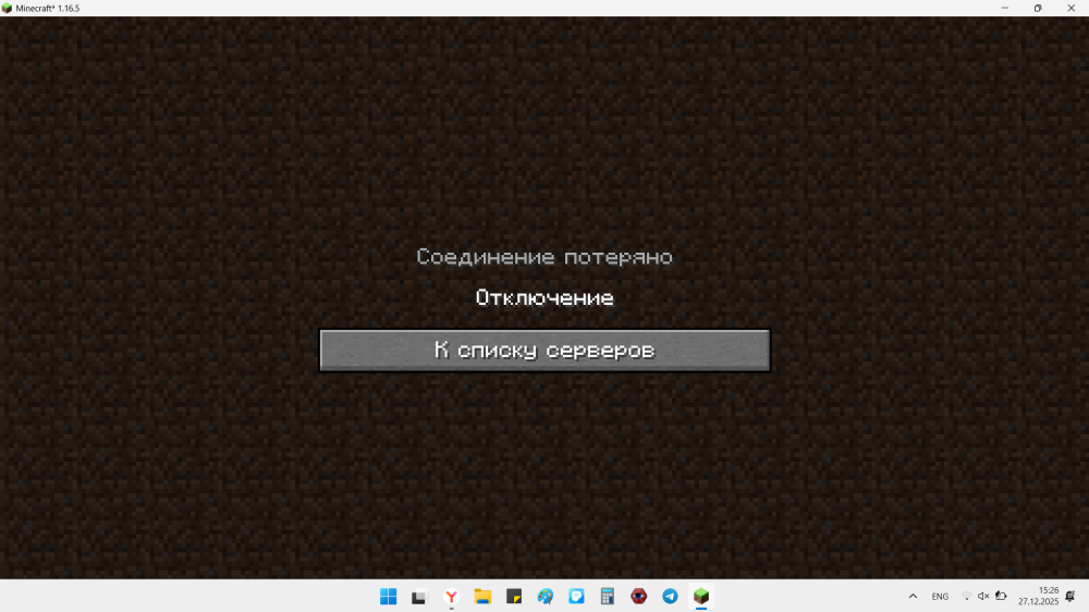 Снимок экрана 2025-12-27 152659.png