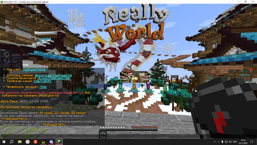 DesktopScreenshot2025_12.23-21_16_35_70.thumb.png.e69f74ddcb37b3b487c39a9d023e8d1f.png