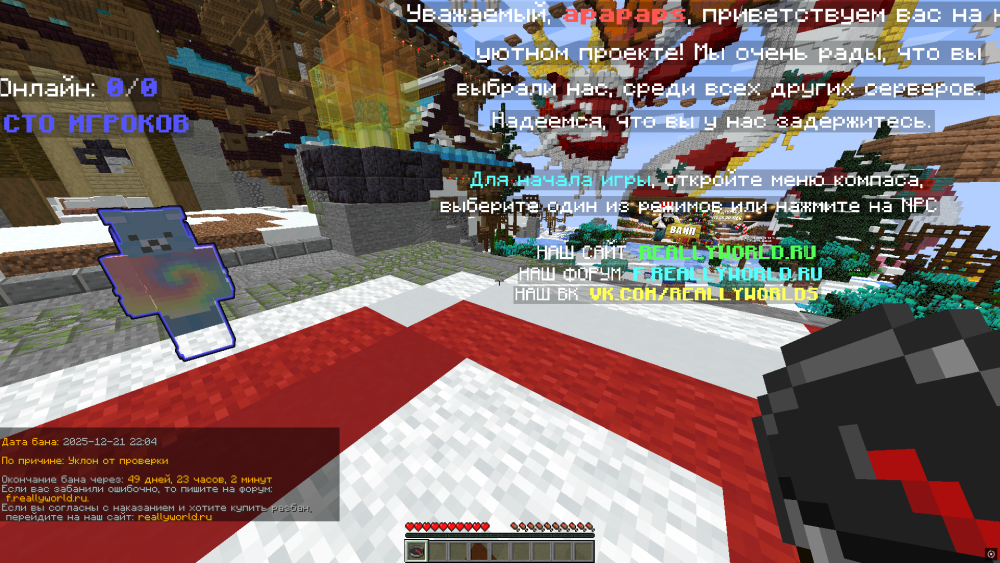 Minecraft 1.16.5 21.12.2025 22_02_05.png