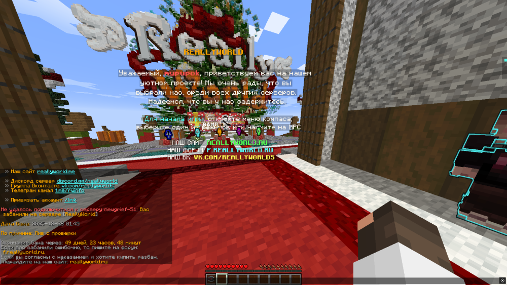 Minecraft 1.16.5 28.12.2025 0_57_46.png
