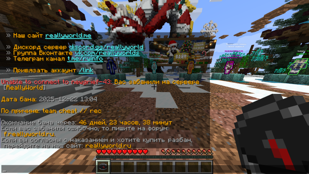 Minecraft Screenshot 2025.12.22 - 11.27.09.84.png