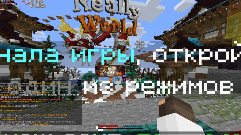 Minecraft_ 1.16.5 - Сетевая игра (сторонний сервер) 03.12.2025 20_26_17.png