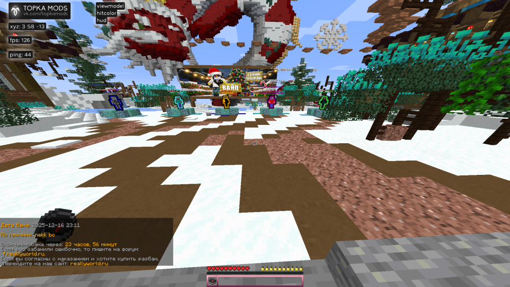 Minecraft_ 1.16.5 - Сетевая игра (сторонний сервер) 16.12.2025 23_15_14.png