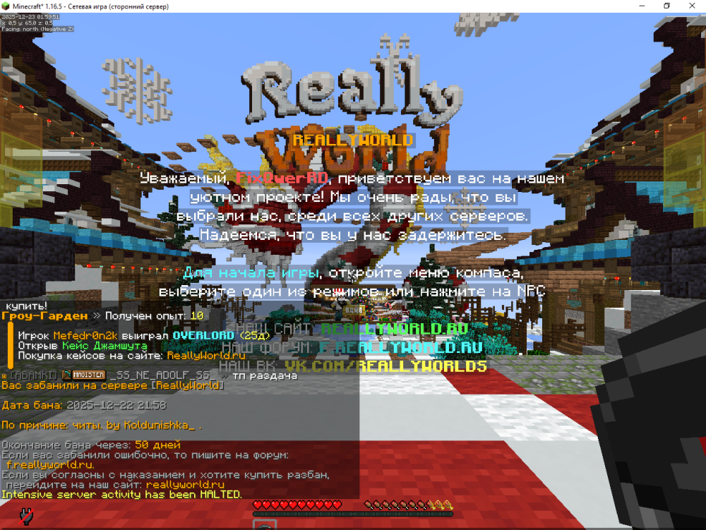 Minecraft_1_16.5-()23_12.20251_59_52.thumb.png.c51ee9728134d38fe8f1233e4f3af260.png