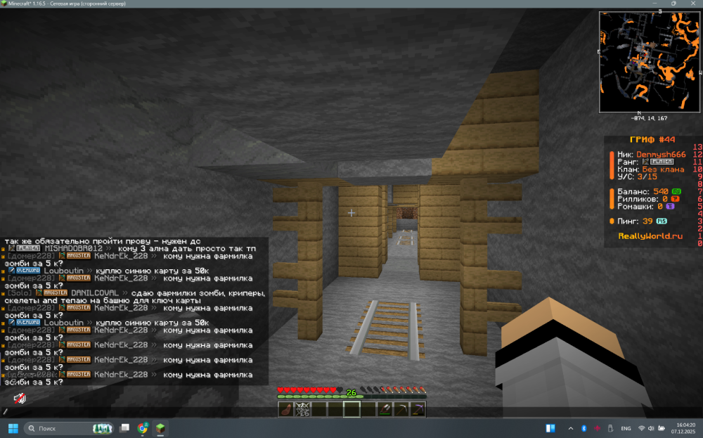 Screenshot 2025-12-07 160425.png