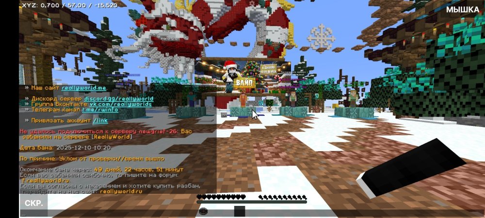Screenshot_2025-12-10-11-30-49-832_git.artdeell.mojo.jpg