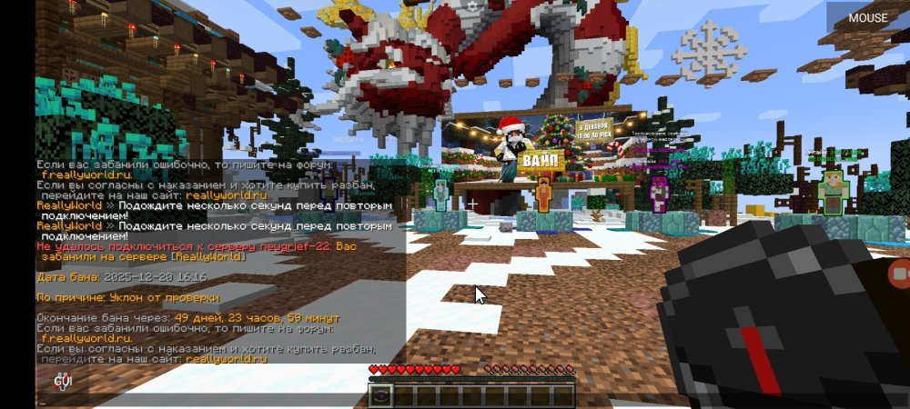 Screenshot_2025-12-20-16-17-47-449_git.artdeell.mojo.jpg