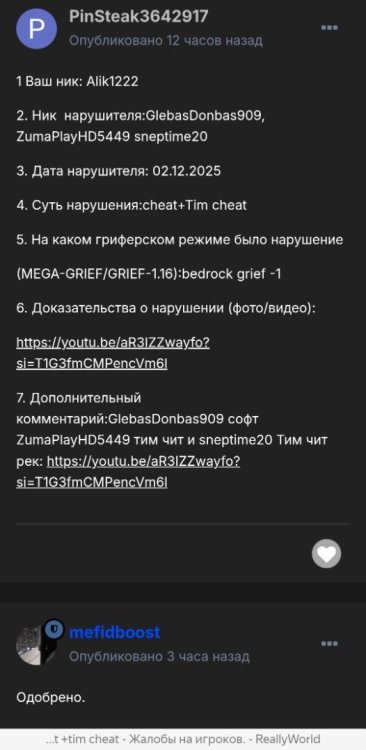 Screenshot_20251203-124155.jpg
