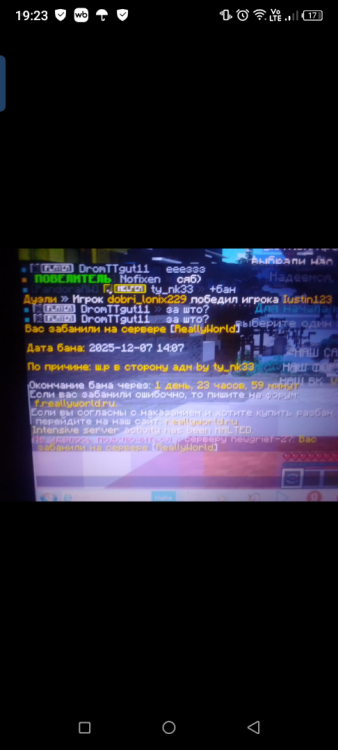 Screenshot_20251207-192333.png
