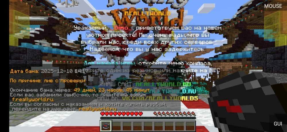 Screenshot_20251210_143058_PojavLauncher (Minecraft Java Edition for Android).jpg