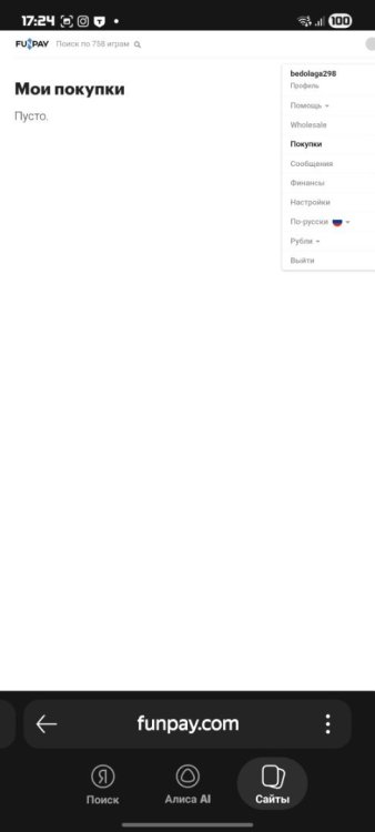 Screenshot_20251211_172452_Yandex.thumb.jpg.1a9e388e9cf6be19ac9f1d1ef38f0b6d.jpg